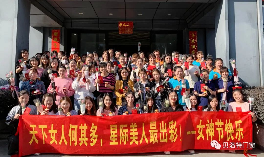 金年会金字招牌信誉至上系统门窗发放三八妇女节节日福利